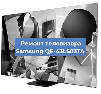 Замена порта интернета на телевизоре Samsung QE-43LS03TA в Воронеже